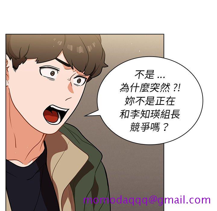 《组长好神秘》漫画最新章节组长好神秘-第14章免费下拉式在线观看章节第【6】张图片