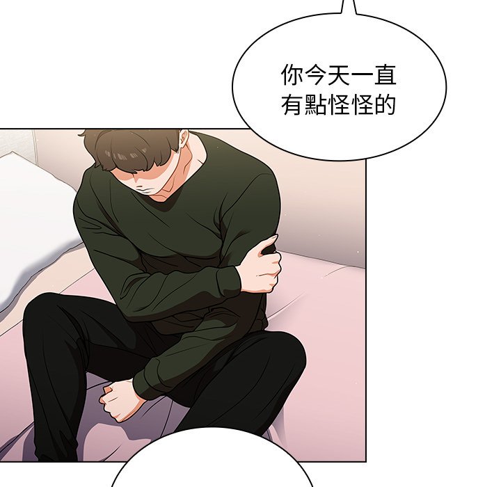 《组长好神秘》漫画最新章节组长好神秘-第14章免费下拉式在线观看章节第【44】张图片