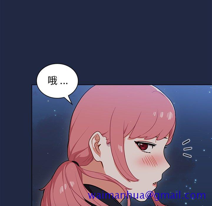 《组长好神秘》漫画最新章节组长好神秘-第14章免费下拉式在线观看章节第【71】张图片