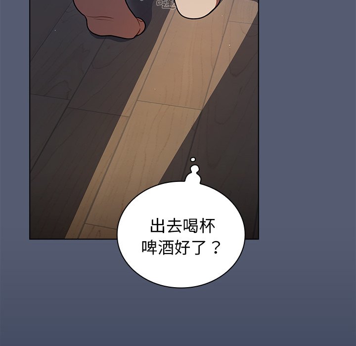 《组长好神秘》漫画最新章节组长好神秘-第14章免费下拉式在线观看章节第【62】张图片