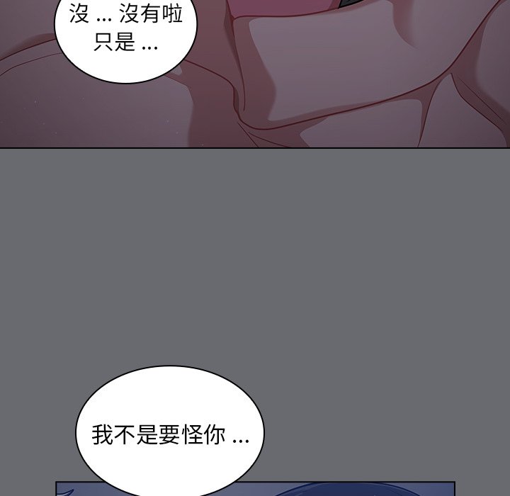 《组长好神秘》漫画最新章节组长好神秘-第15章免费下拉式在线观看章节第【68】张图片