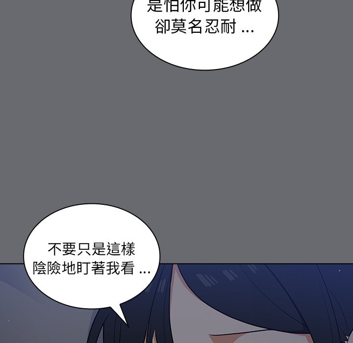 《组长好神秘》漫画最新章节组长好神秘-第15章免费下拉式在线观看章节第【70】张图片