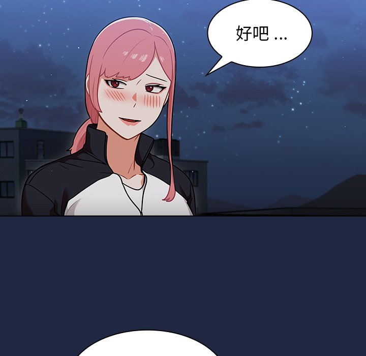 《组长好神秘》漫画最新章节组长好神秘-第15章免费下拉式在线观看章节第【7】张图片