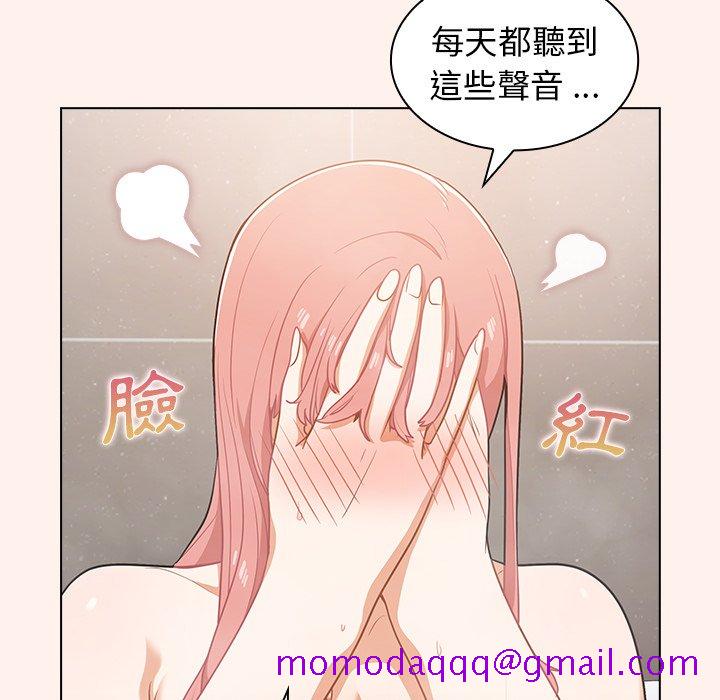 《组长好神秘》漫画最新章节组长好神秘-第15章免费下拉式在线观看章节第【96】张图片