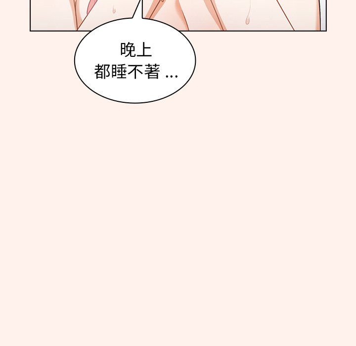 《组长好神秘》漫画最新章节组长好神秘-第15章免费下拉式在线观看章节第【97】张图片