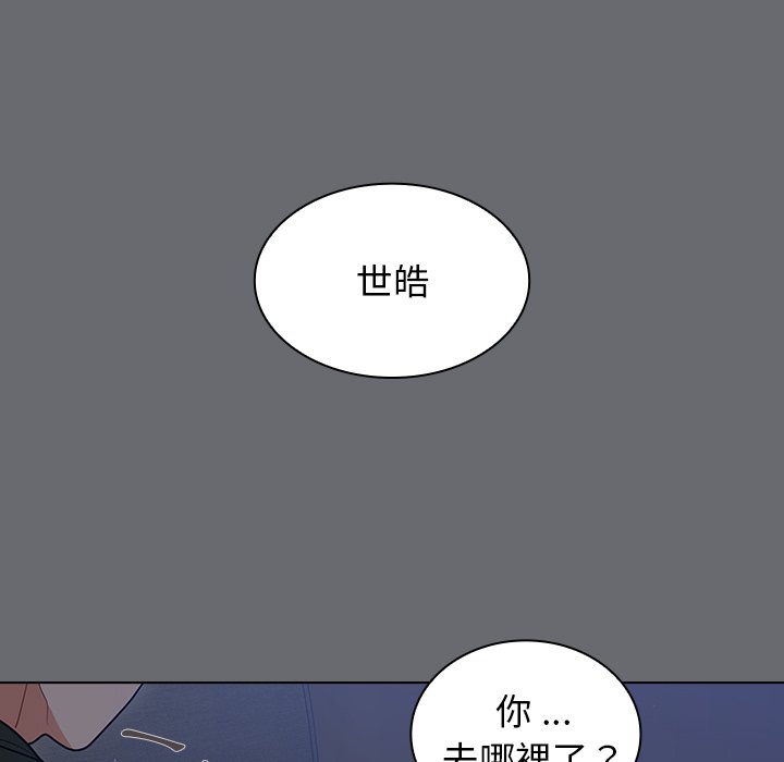 《组长好神秘》漫画最新章节组长好神秘-第15章免费下拉式在线观看章节第【43】张图片