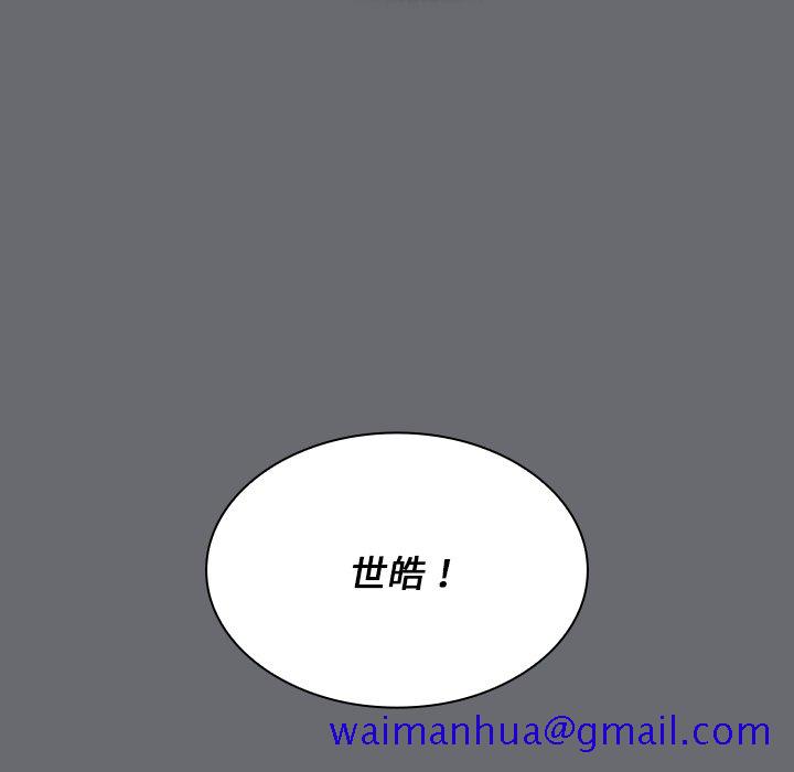 《组长好神秘》漫画最新章节组长好神秘-第15章免费下拉式在线观看章节第【61】张图片