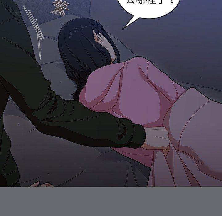 《组长好神秘》漫画最新章节组长好神秘-第15章免费下拉式在线观看章节第【44】张图片