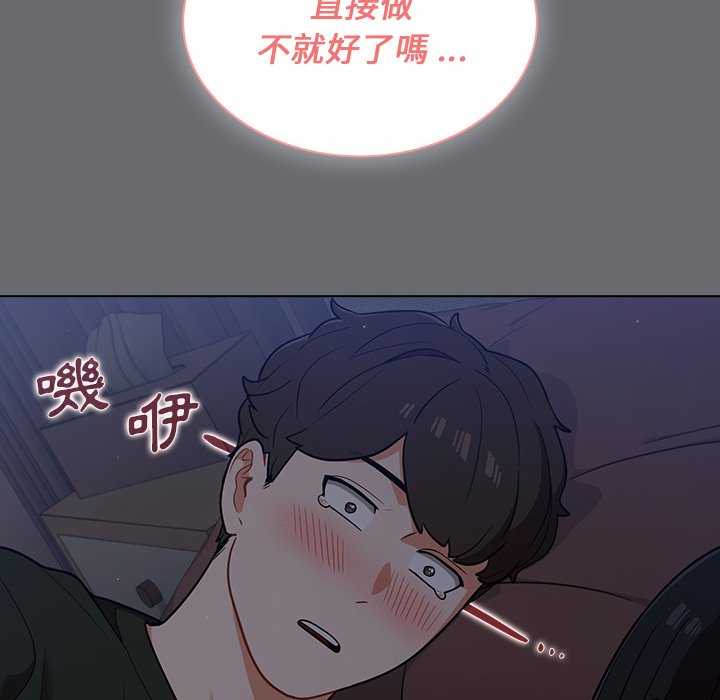 《组长好神秘》漫画最新章节组长好神秘-第15章免费下拉式在线观看章节第【72】张图片