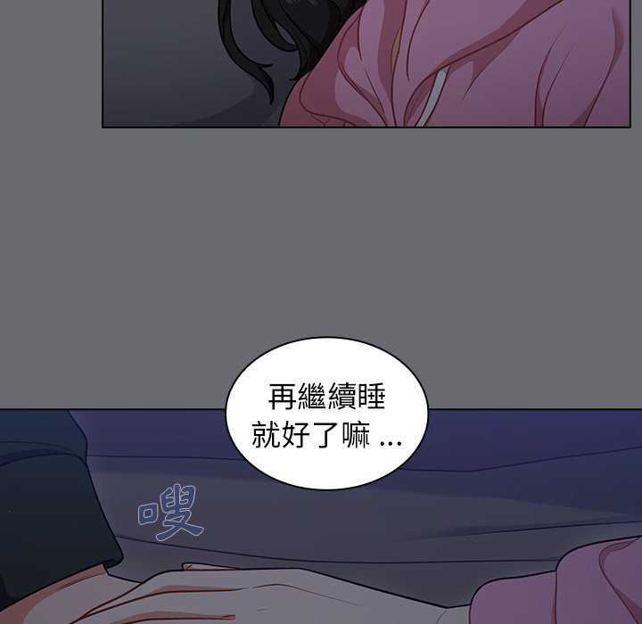 《组长好神秘》漫画最新章节组长好神秘-第15章免费下拉式在线观看章节第【50】张图片