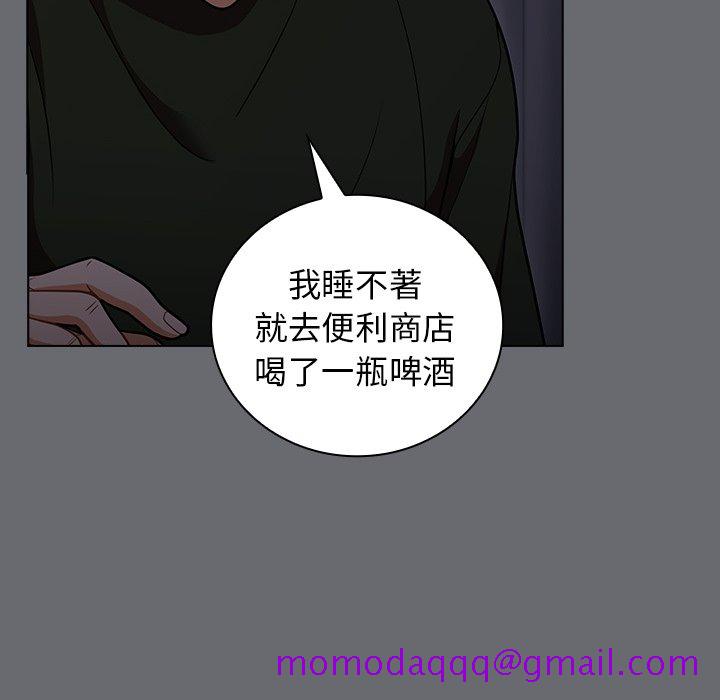 《组长好神秘》漫画最新章节组长好神秘-第15章免费下拉式在线观看章节第【46】张图片