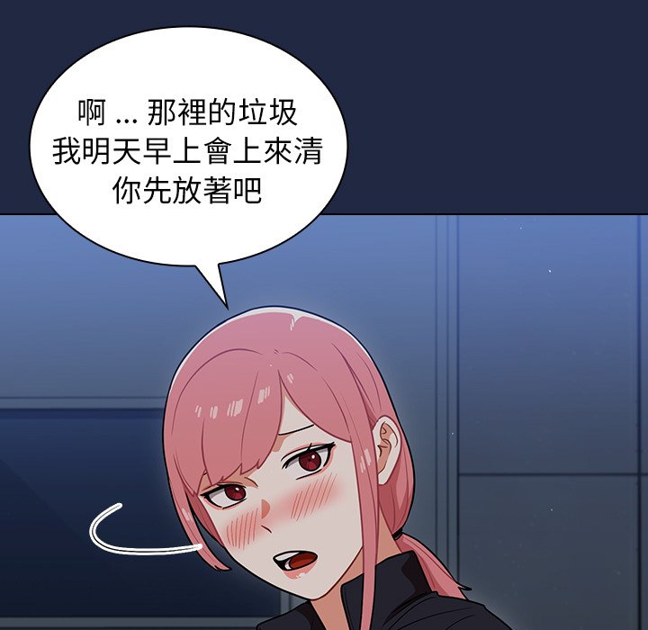 《组长好神秘》漫画最新章节组长好神秘-第15章免费下拉式在线观看章节第【27】张图片