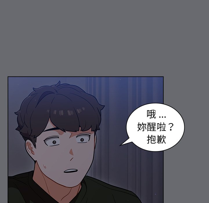 《组长好神秘》漫画最新章节组长好神秘-第15章免费下拉式在线观看章节第【45】张图片