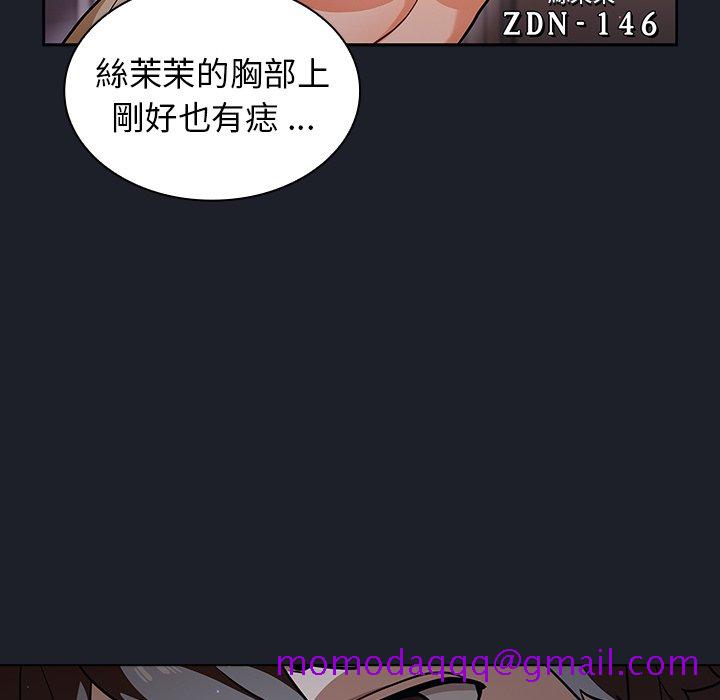 《组长好神秘》漫画最新章节组长好神秘-第17章免费下拉式在线观看章节第【86】张图片