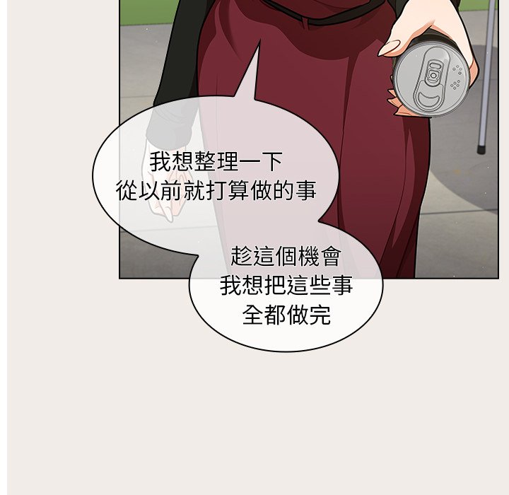 《组长好神秘》漫画最新章节组长好神秘-第17章免费下拉式在线观看章节第【52】张图片