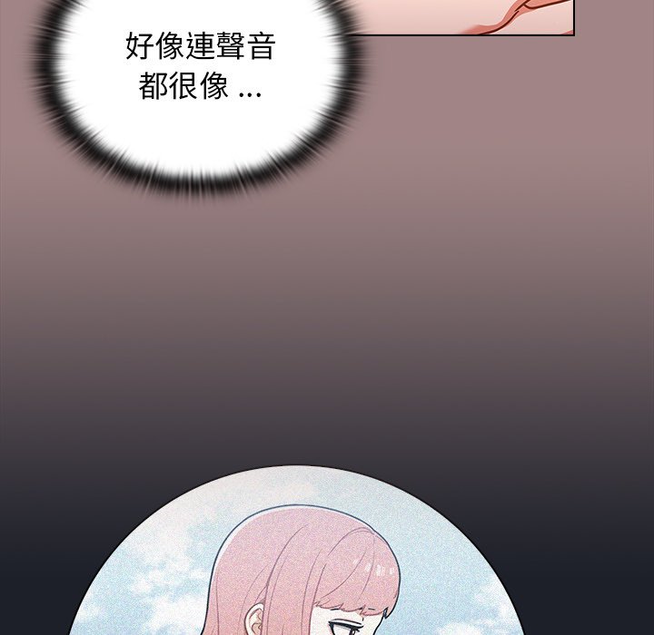 《组长好神秘》漫画最新章节组长好神秘-第17章免费下拉式在线观看章节第【113】张图片