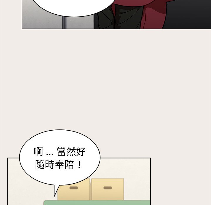 《组长好神秘》漫画最新章节组长好神秘-第17章免费下拉式在线观看章节第【57】张图片