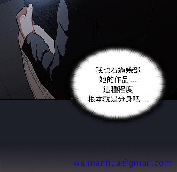 《组长好神秘》漫画最新章节组长好神秘-第17章免费下拉式在线观看章节第【111】张图片