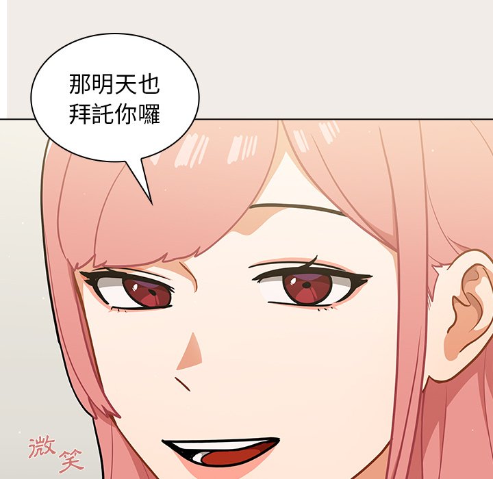 《组长好神秘》漫画最新章节组长好神秘-第17章免费下拉式在线观看章节第【53】张图片