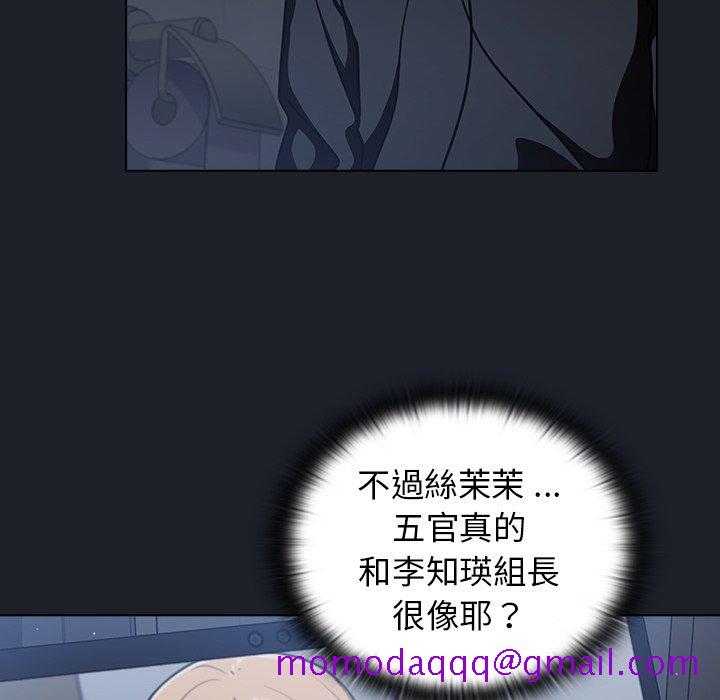 《组长好神秘》漫画最新章节组长好神秘-第17章免费下拉式在线观看章节第【96】张图片