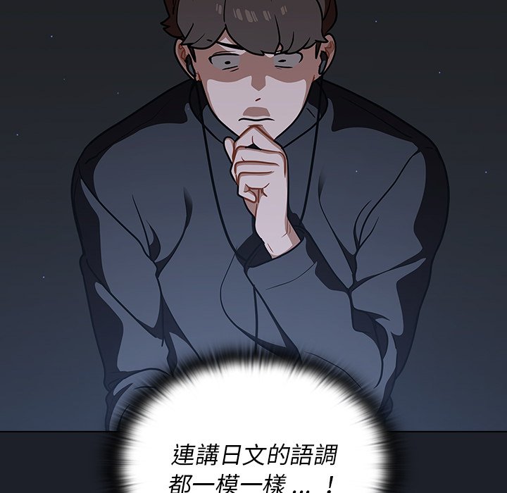 《组长好神秘》漫画最新章节组长好神秘-第17章免费下拉式在线观看章节第【115】张图片