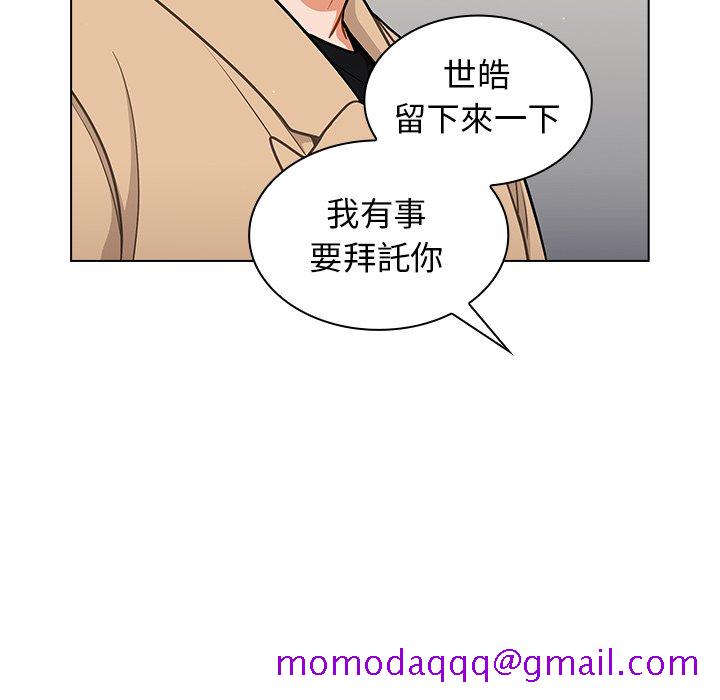 《组长好神秘》漫画最新章节组长好神秘-第17章免费下拉式在线观看章节第【26】张图片