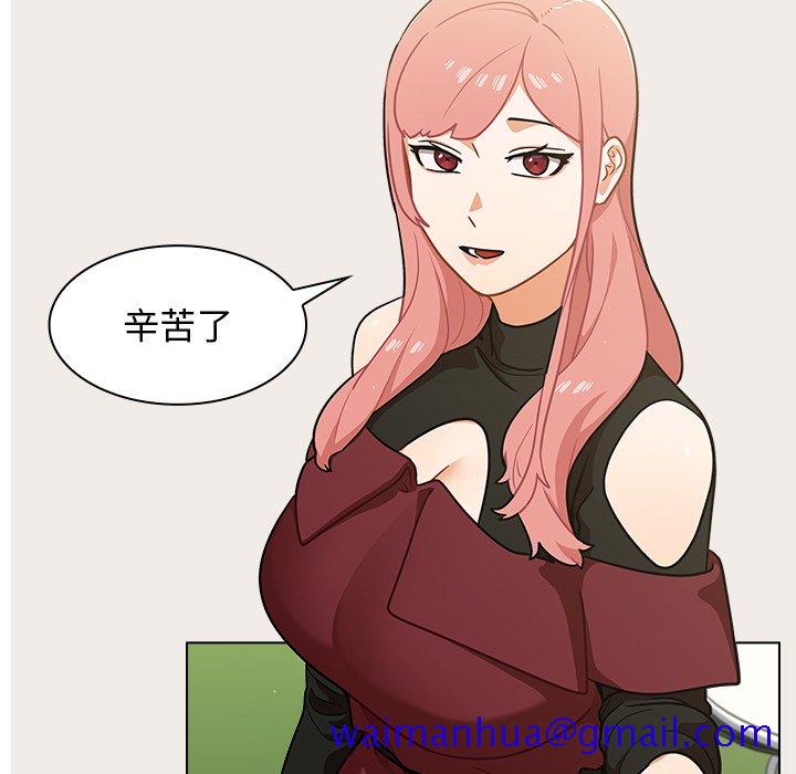 《组长好神秘》漫画最新章节组长好神秘-第17章免费下拉式在线观看章节第【51】张图片