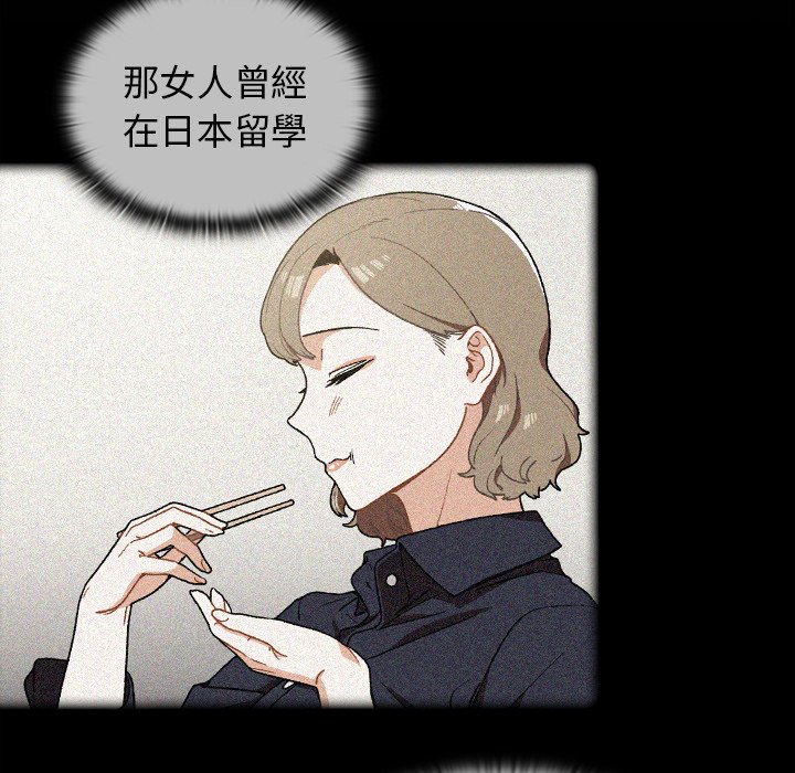 《组长好神秘》漫画最新章节组长好神秘-第17章免费下拉式在线观看章节第【117】张图片