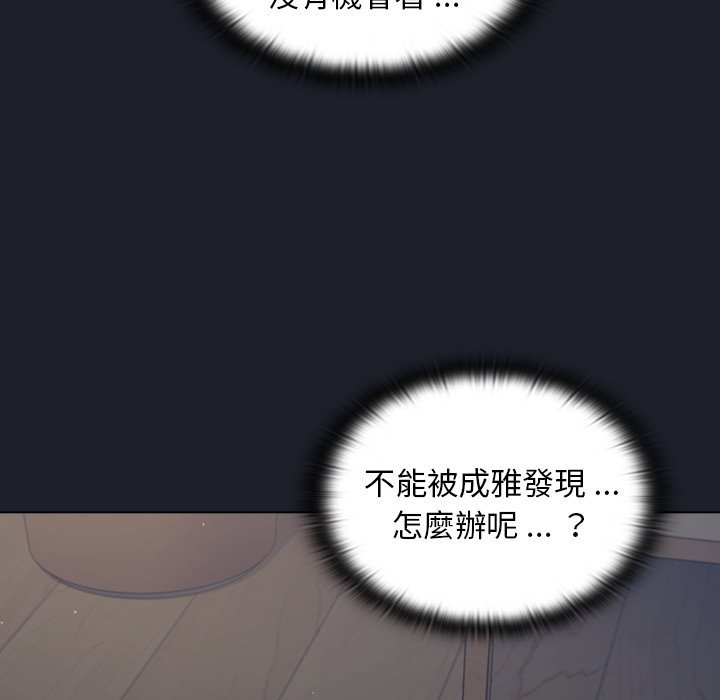 《组长好神秘》漫画最新章节组长好神秘-第17章免费下拉式在线观看章节第【75】张图片