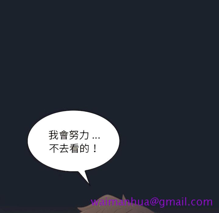 《组长好神秘》漫画最新章节组长好神秘-第18章免费下拉式在线观看章节第【101】张图片