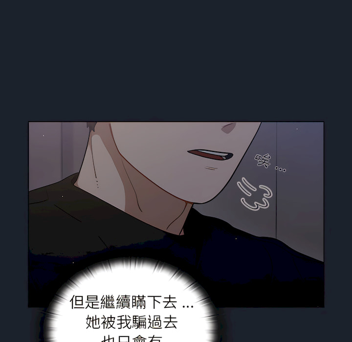 《组长好神秘》漫画最新章节组长好神秘-第18章免费下拉式在线观看章节第【71】张图片