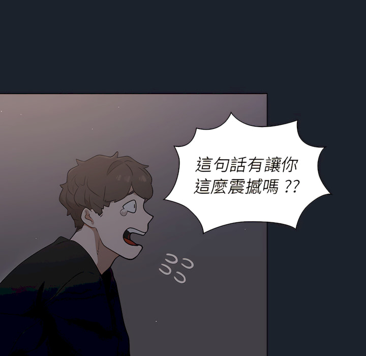 《组长好神秘》漫画最新章节组长好神秘-第18章免费下拉式在线观看章节第【96】张图片