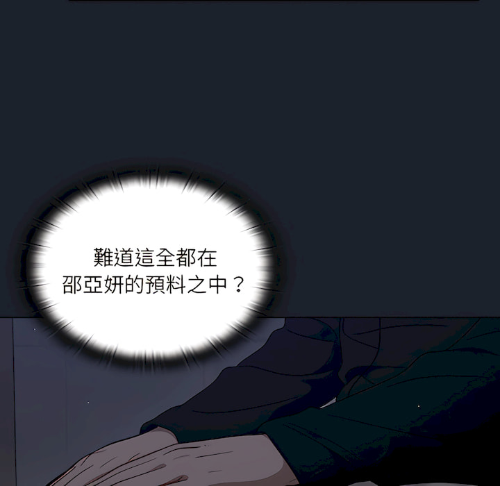 《组长好神秘》漫画最新章节组长好神秘-第18章免费下拉式在线观看章节第【6】张图片