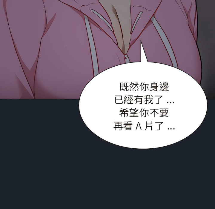 《组长好神秘》漫画最新章节组长好神秘-第18章免费下拉式在线观看章节第【91】张图片