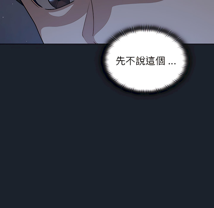 《组长好神秘》漫画最新章节组长好神秘-第18章免费下拉式在线观看章节第【27】张图片