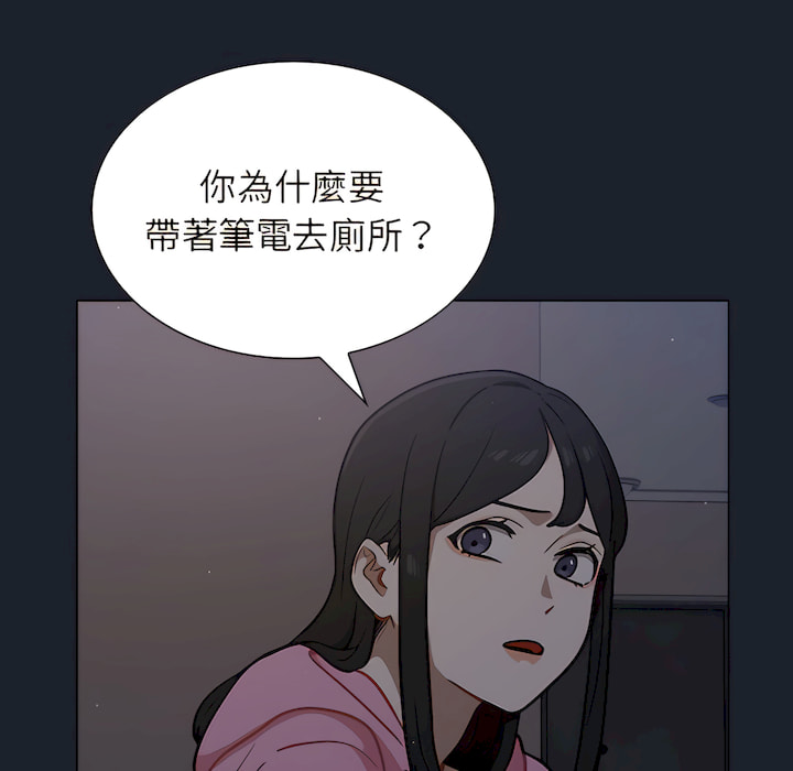 《组长好神秘》漫画最新章节组长好神秘-第18章免费下拉式在线观看章节第【56】张图片