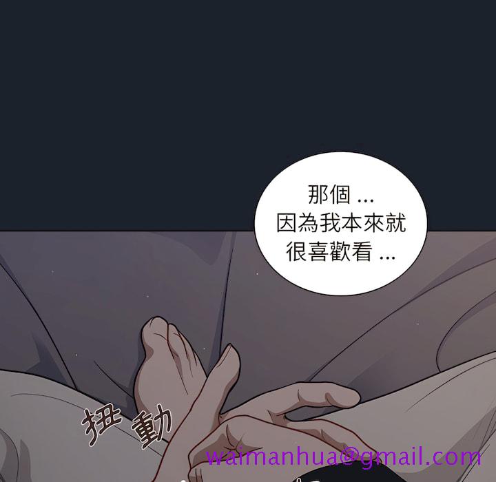 《组长好神秘》漫画最新章节组长好神秘-第18章免费下拉式在线观看章节第【77】张图片