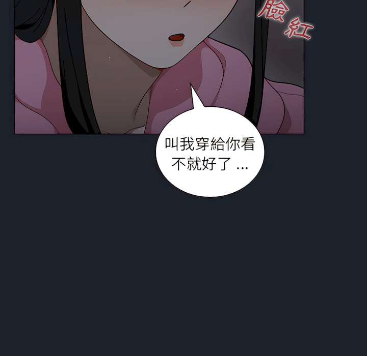 《组长好神秘》漫画最新章节组长好神秘-第18章免费下拉式在线观看章节第【108】张图片