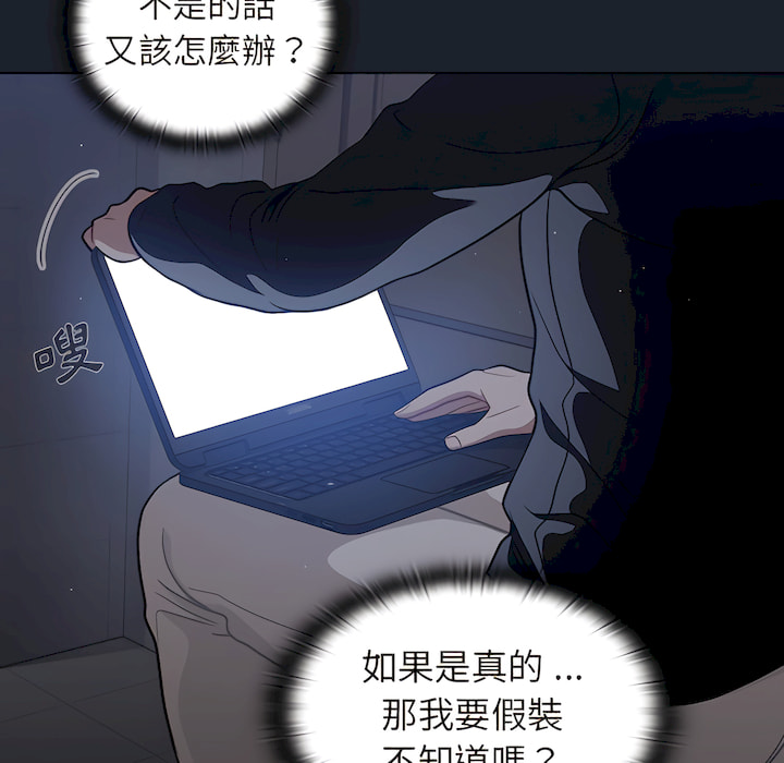 《组长好神秘》漫画最新章节组长好神秘-第18章免费下拉式在线观看章节第【11】张图片