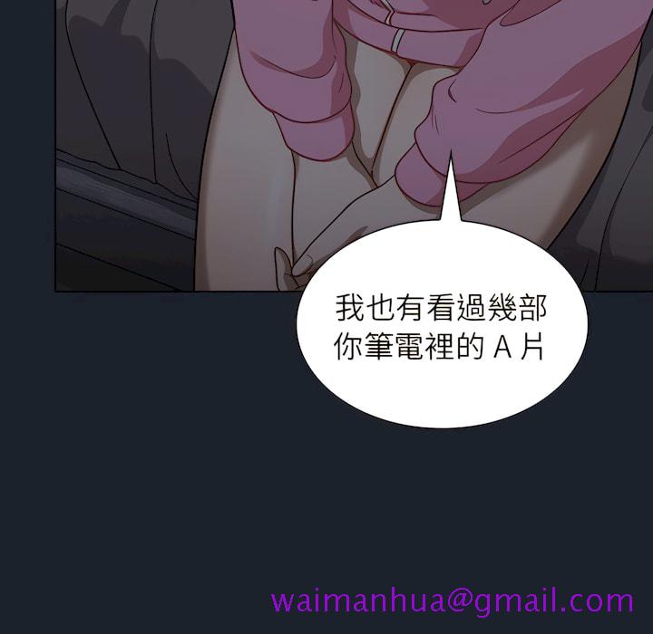 《组长好神秘》漫画最新章节组长好神秘-第18章免费下拉式在线观看章节第【85】张图片