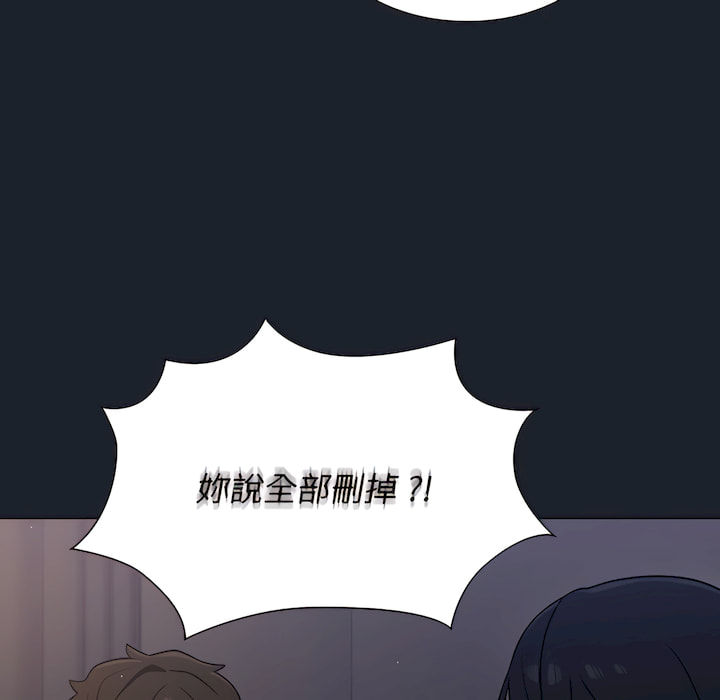 《组长好神秘》漫画最新章节组长好神秘-第18章免费下拉式在线观看章节第【94】张图片