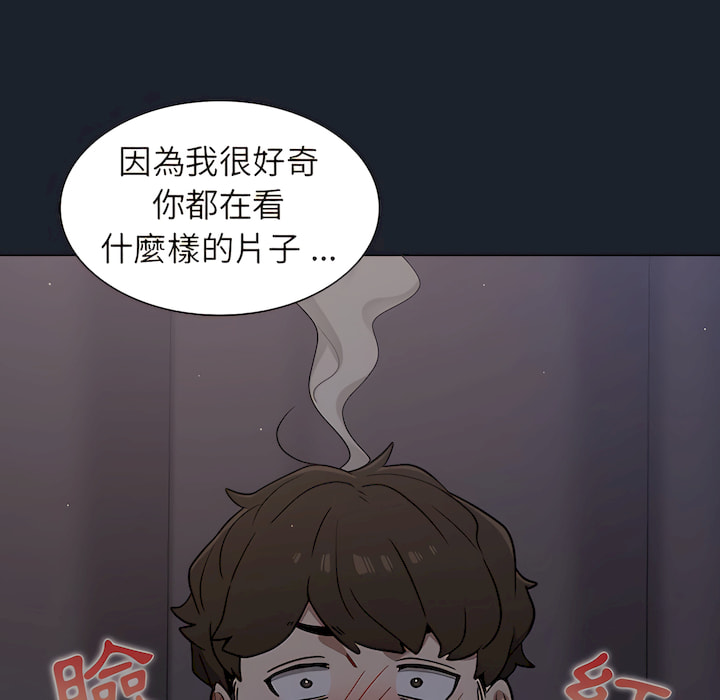 《组长好神秘》漫画最新章节组长好神秘-第18章免费下拉式在线观看章节第【86】张图片