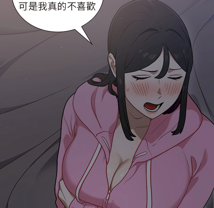 《组长好神秘》漫画最新章节组长好神秘-第18章免费下拉式在线观看章节第【98】张图片