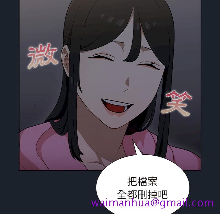 《组长好神秘》漫画最新章节组长好神秘-第18章免费下拉式在线观看章节第【93】张图片