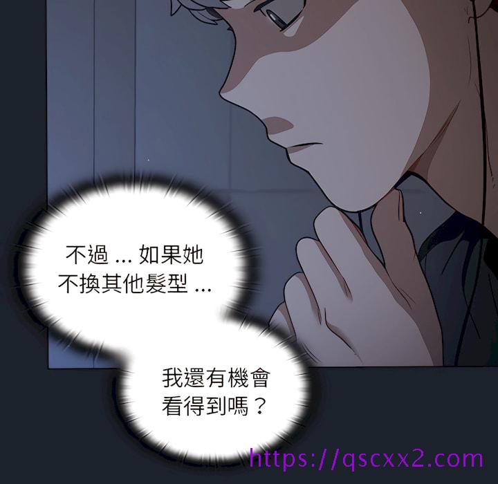 《组长好神秘》漫画最新章节组长好神秘-第18章免费下拉式在线观看章节第【25】张图片