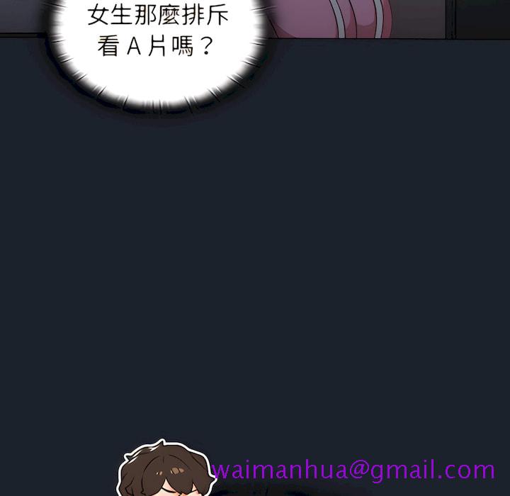 《组长好神秘》漫画最新章节组长好神秘-第18章免费下拉式在线观看章节第【69】张图片