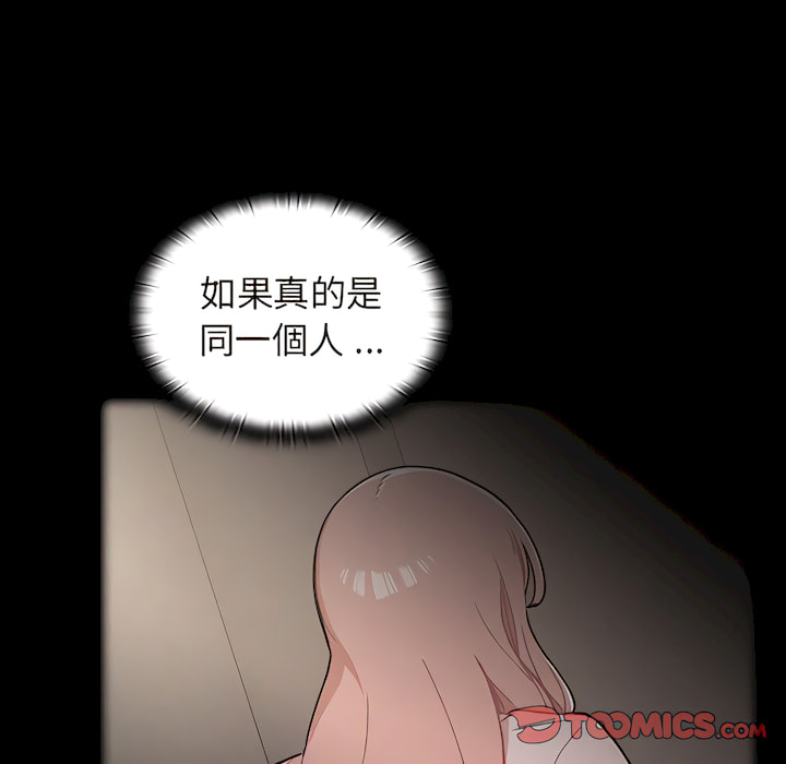 《组长好神秘》漫画最新章节组长好神秘-第18章免费下拉式在线观看章节第【22】张图片