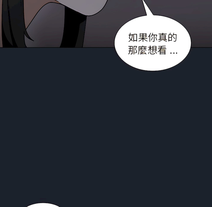 《组长好神秘》漫画最新章节组长好神秘-第18章免费下拉式在线观看章节第【106】张图片