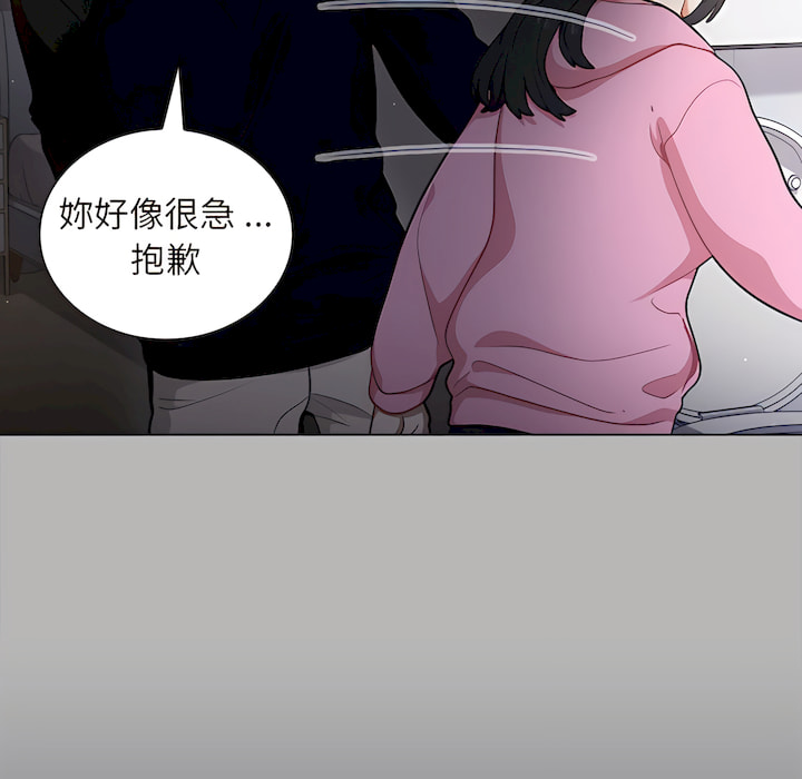 《组长好神秘》漫画最新章节组长好神秘-第18章免费下拉式在线观看章节第【44】张图片