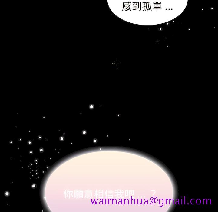 《组长好神秘》漫画最新章节组长好神秘-第19章免费下拉式在线观看章节第【29】张图片